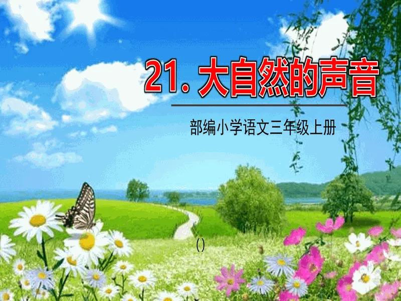 PPT内页预览