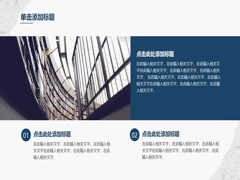 PPT内页预览