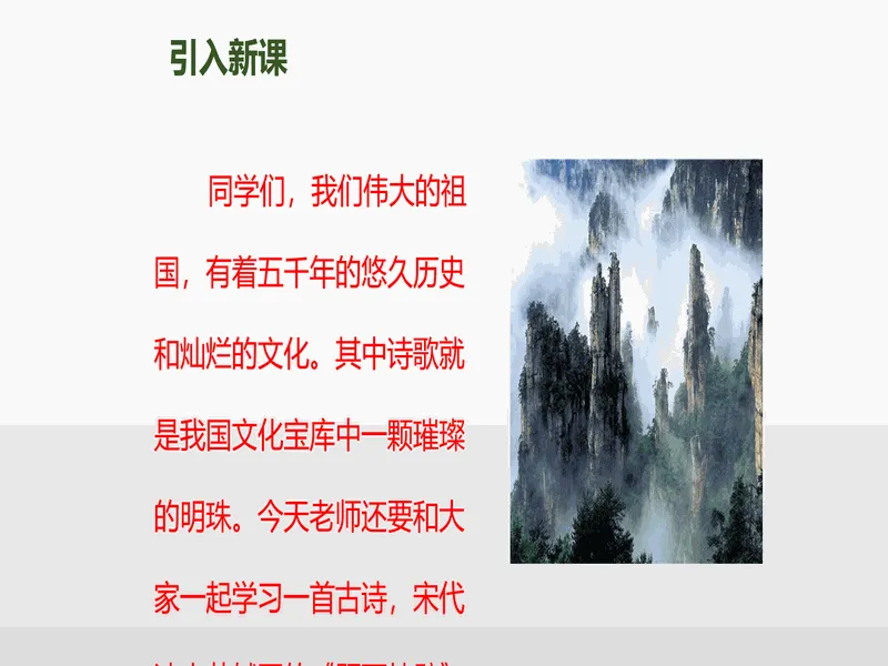 PPT内页预览