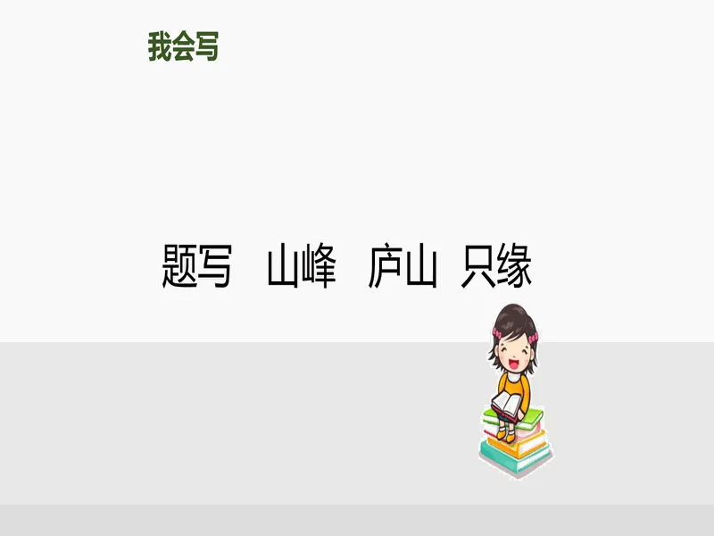 PPT内页预览