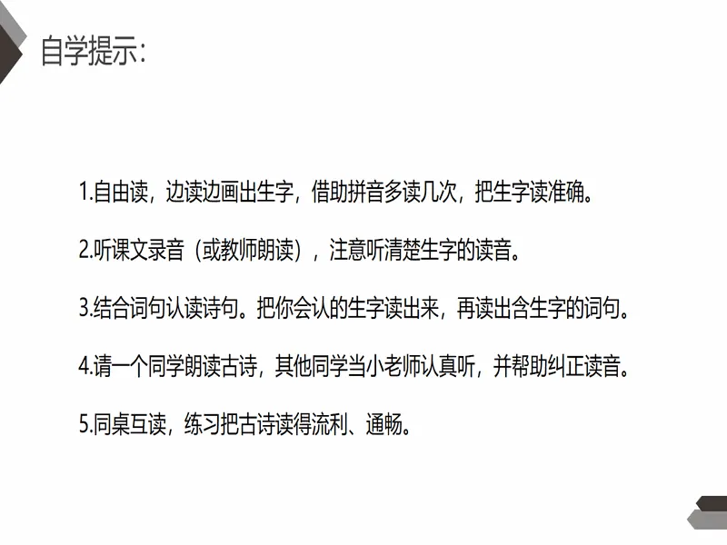 PPT内页预览