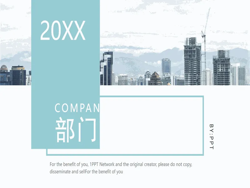 PPT内页预览