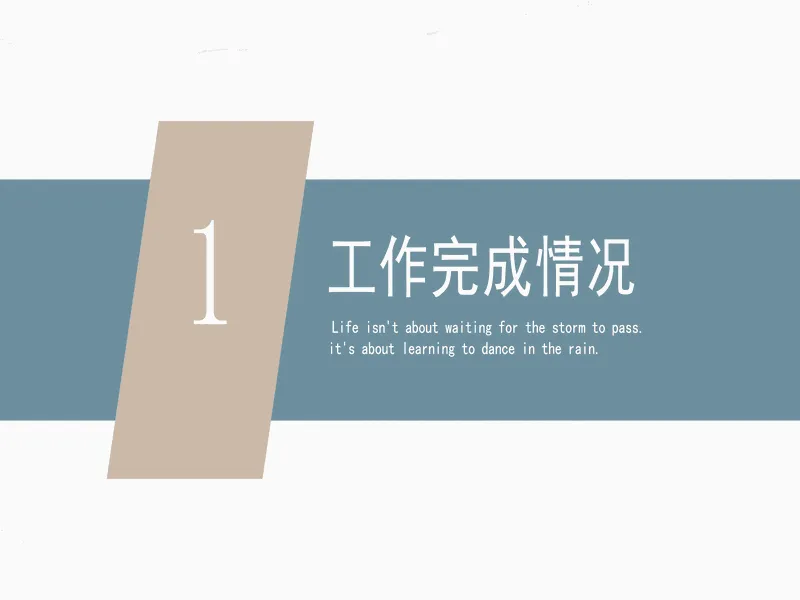PPT内页预览