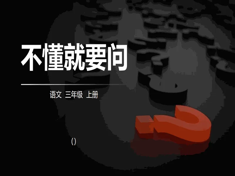 PPT内页预览