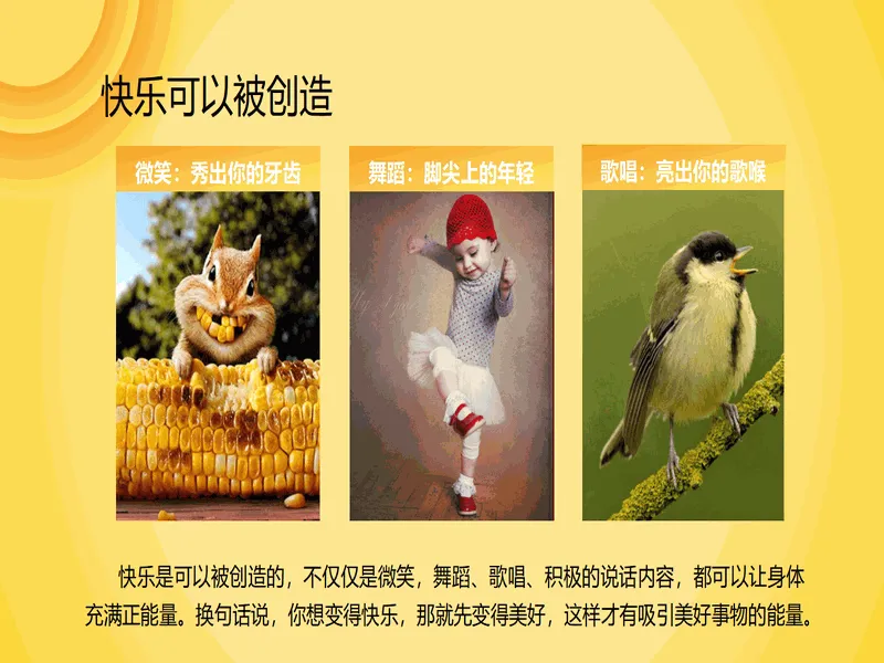 PPT内页预览