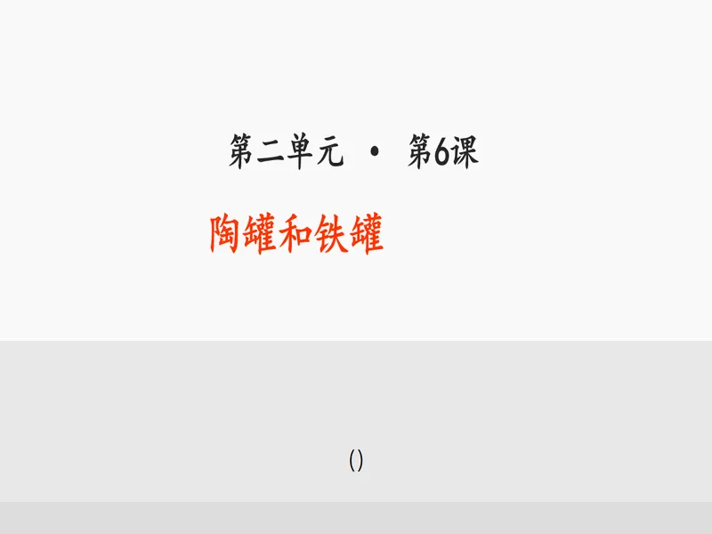 PPT内页预览