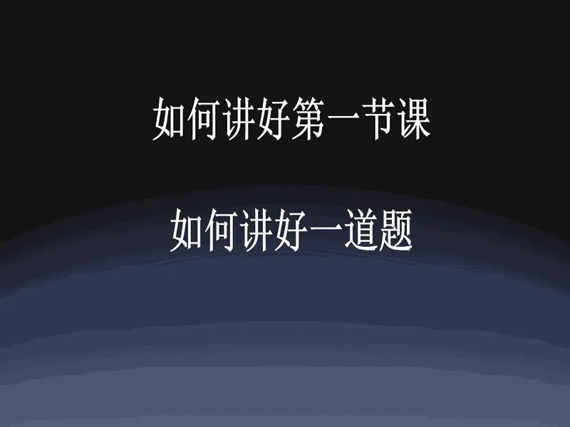 PPT内页预览