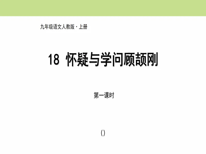 PPT内页预览