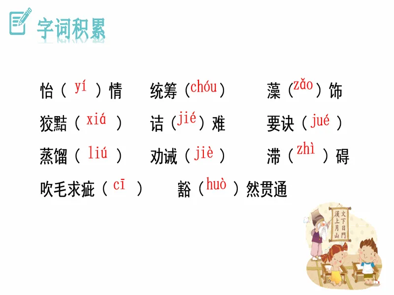 PPT内页预览