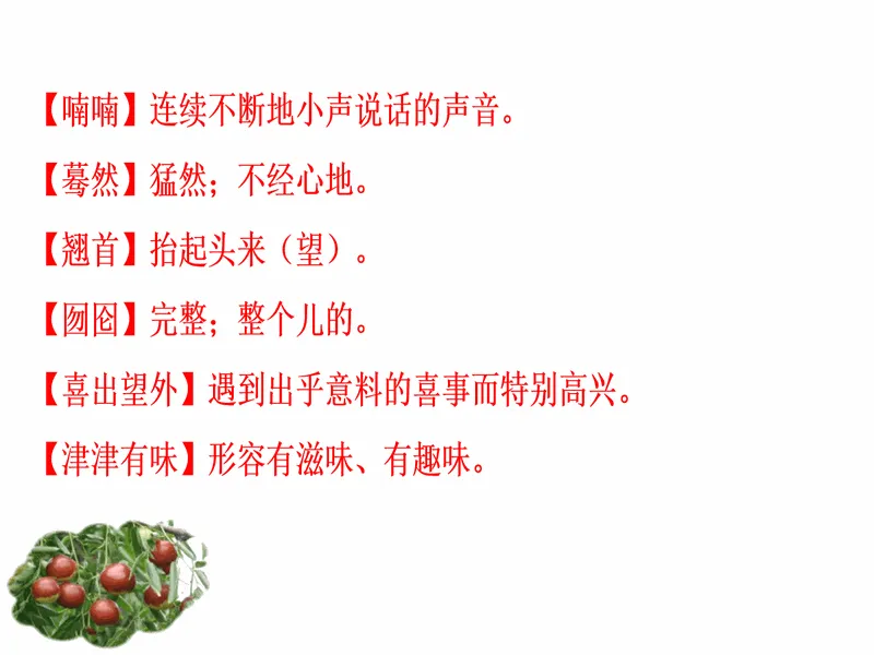 PPT内页预览