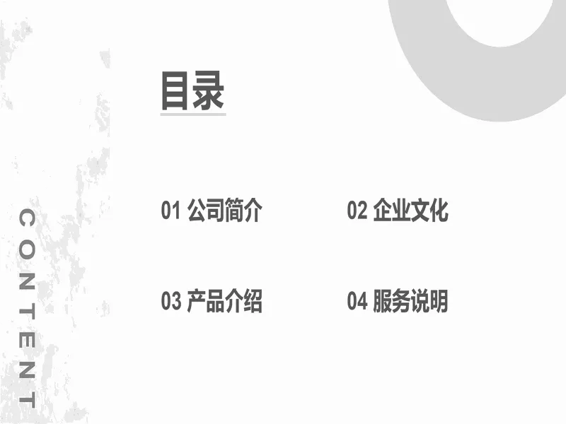 PPT内页预览