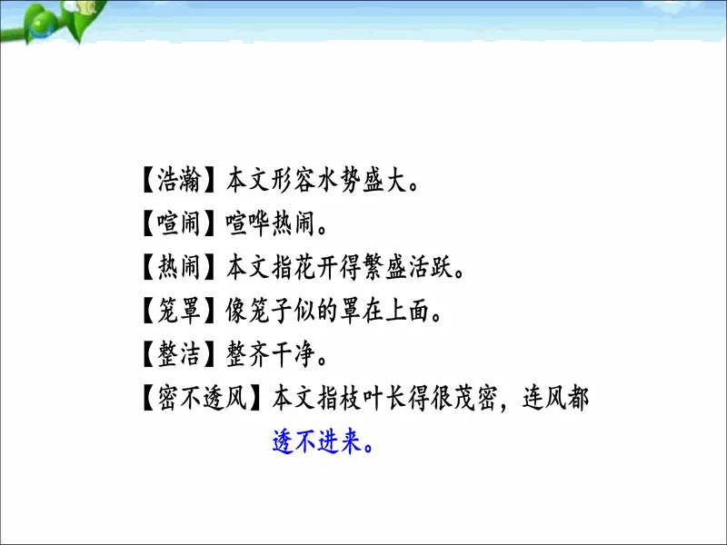 PPT内页预览