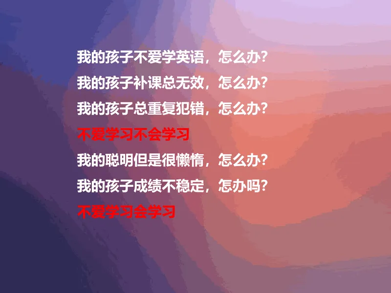 PPT内页预览