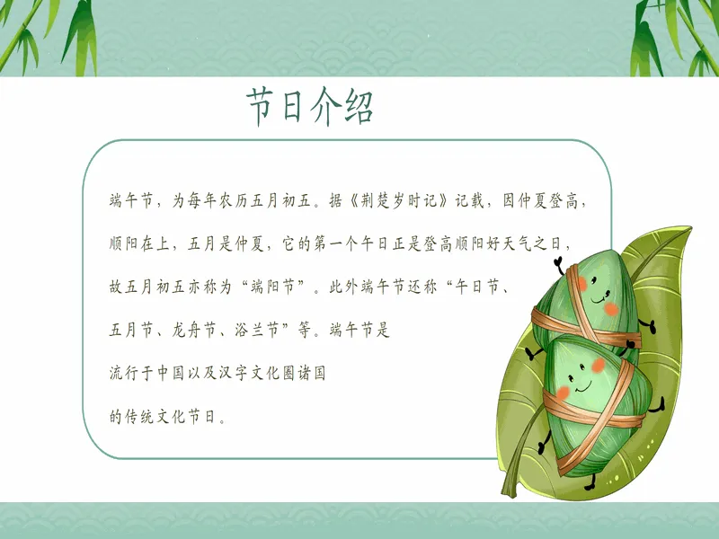 PPT内页预览