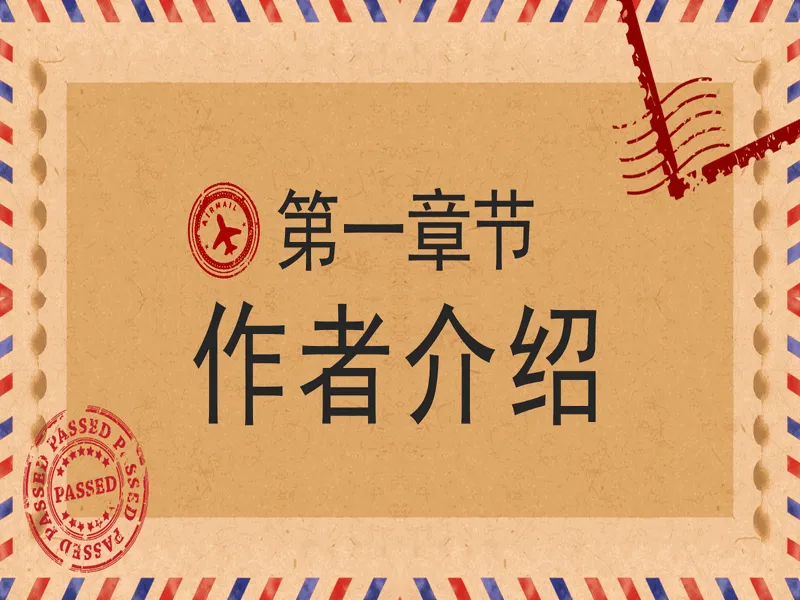 PPT内页预览
