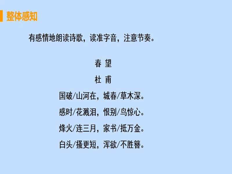 PPT内页预览