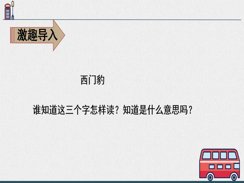 PPT内页预览