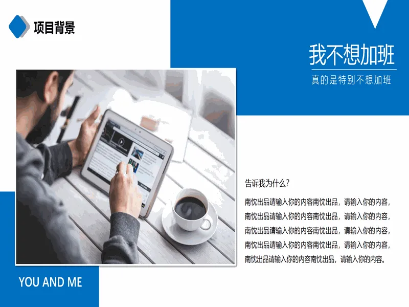 PPT内页预览