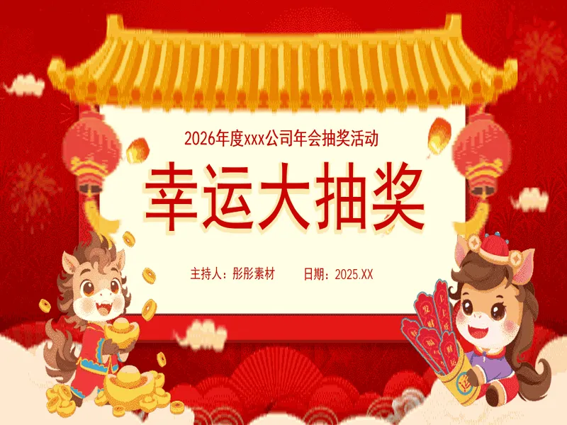 PPT内页预览