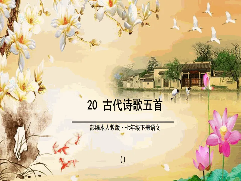 PPT内页预览