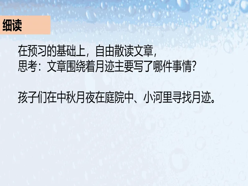 PPT内页预览