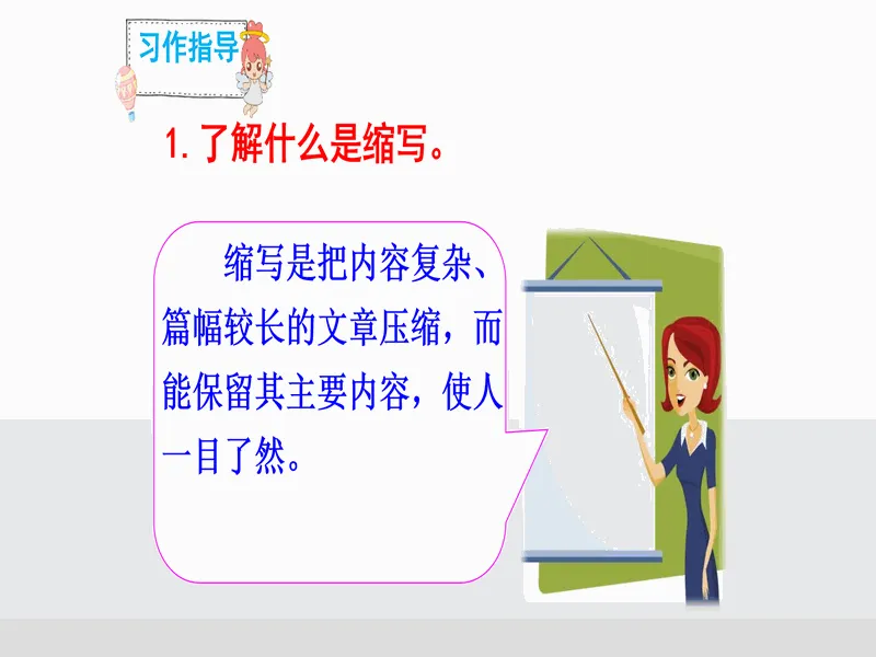 PPT内页预览