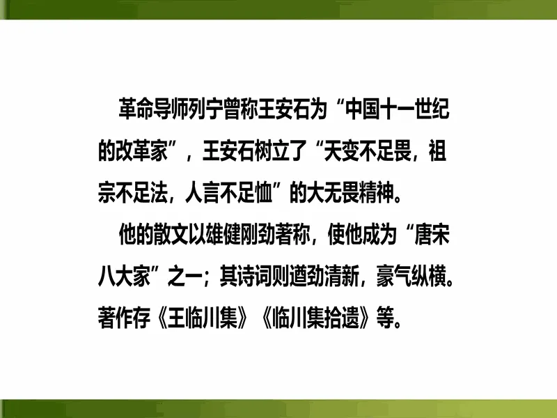 PPT内页预览