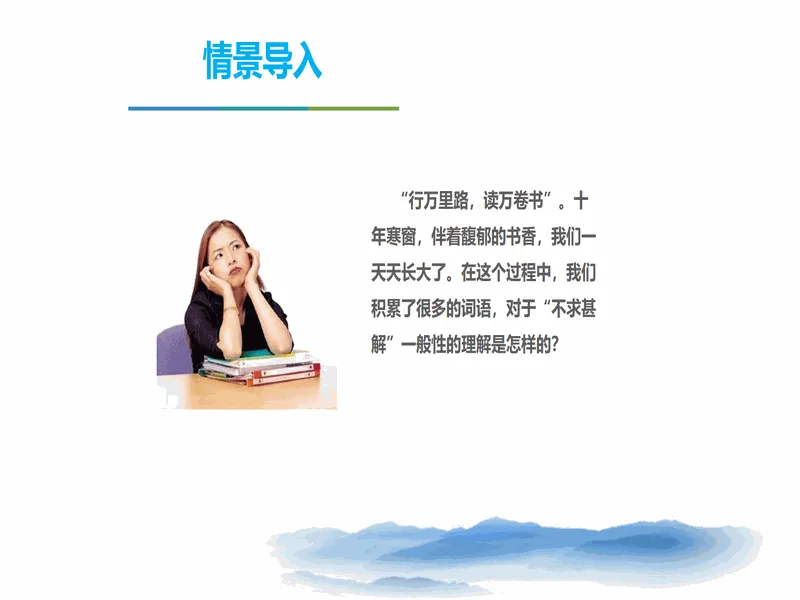 PPT内页预览