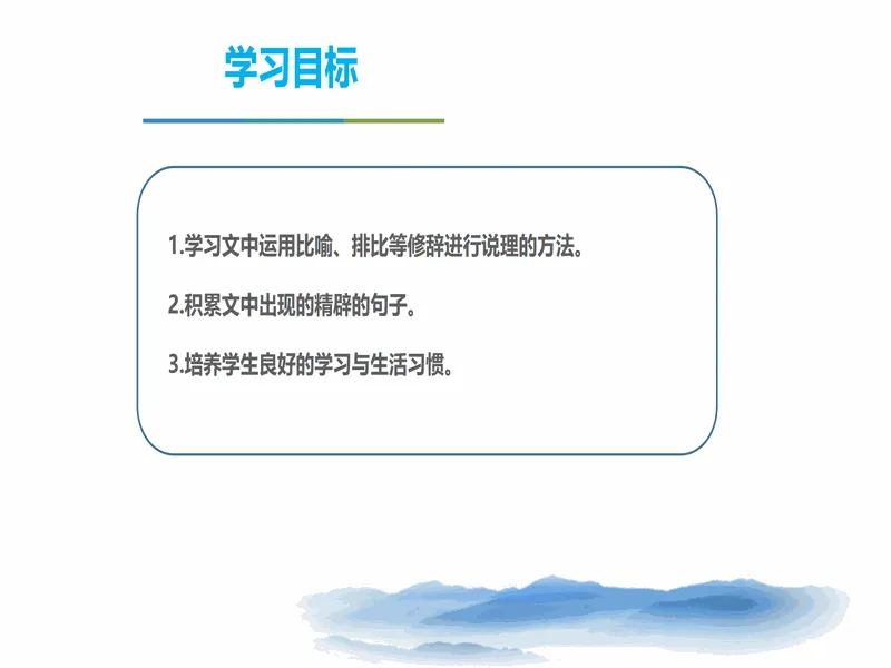 PPT内页预览