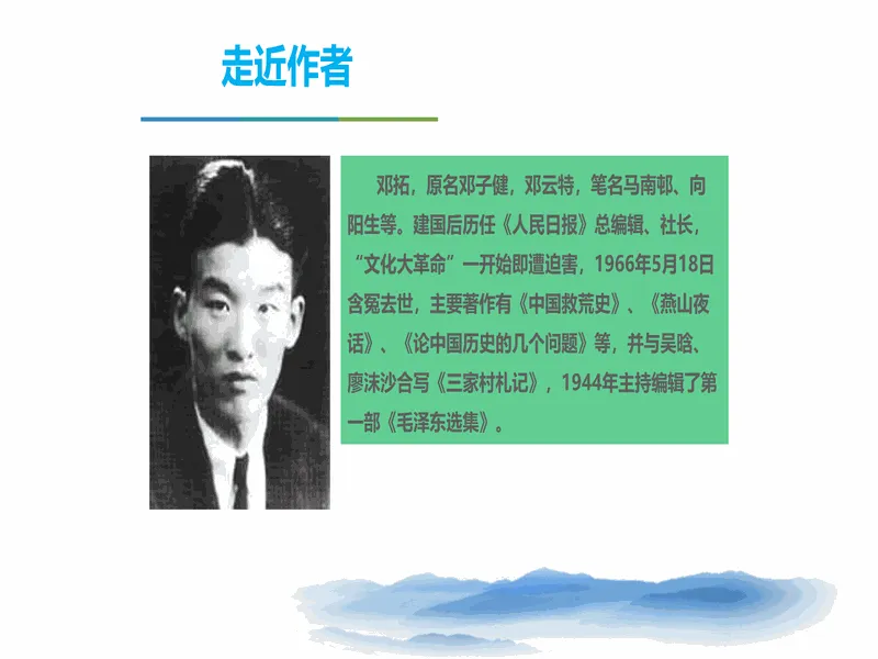 PPT内页预览