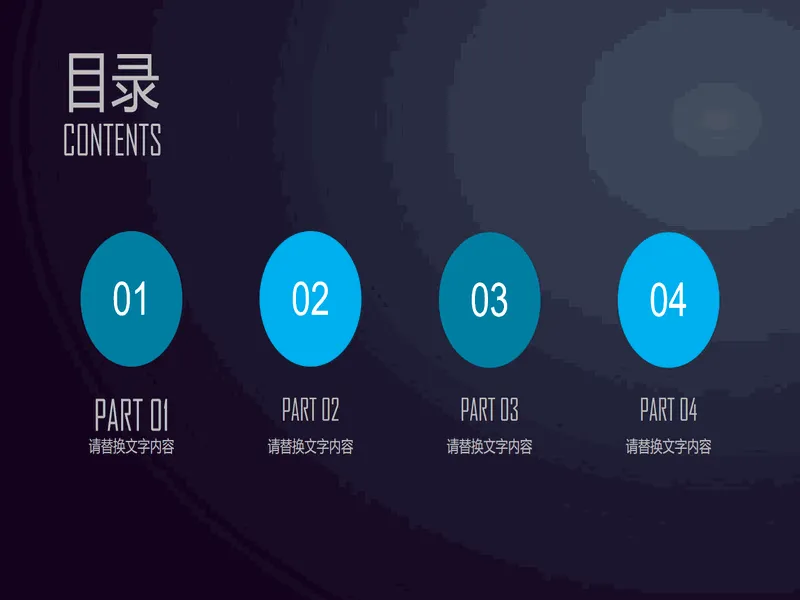 PPT内页预览
