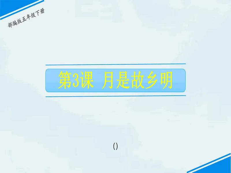 PPT内页预览