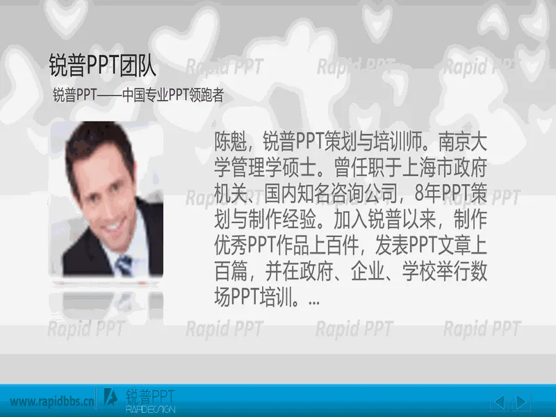PPT内页预览
