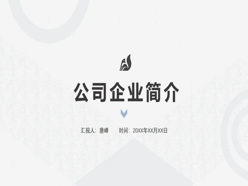 PPT内页预览