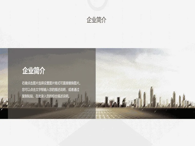 PPT内页预览