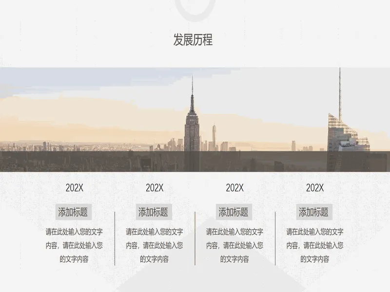PPT内页预览