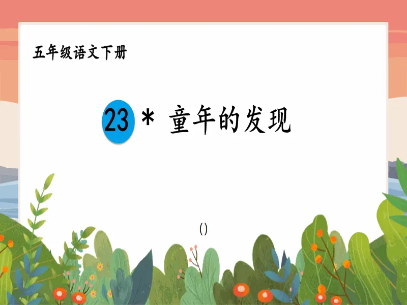 PPT内页预览