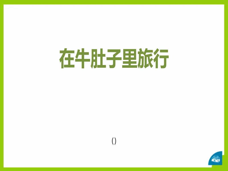 PPT内页预览