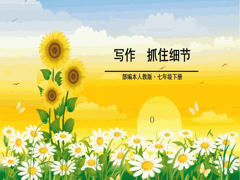 PPT内页预览
