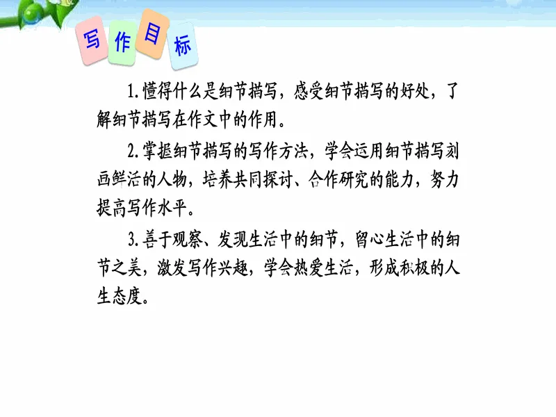 PPT内页预览