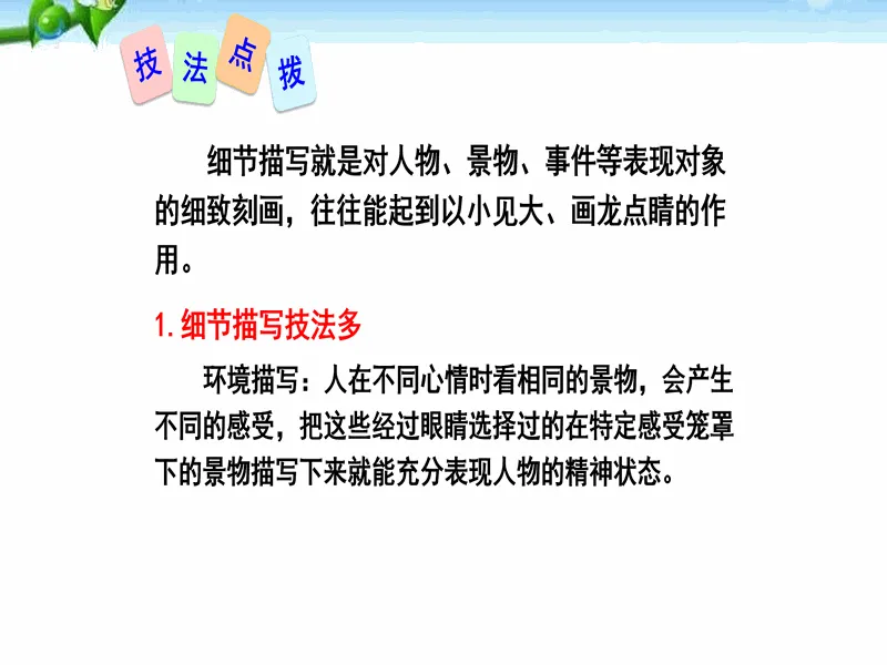PPT内页预览