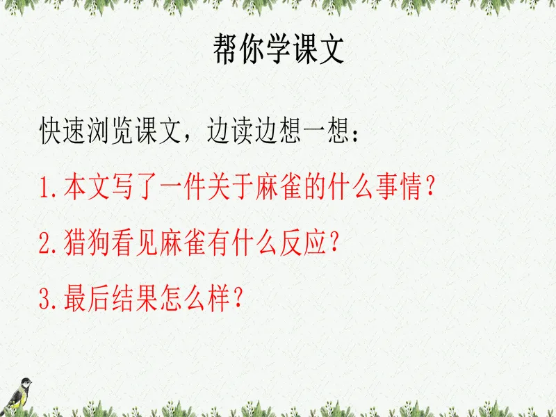 PPT内页预览