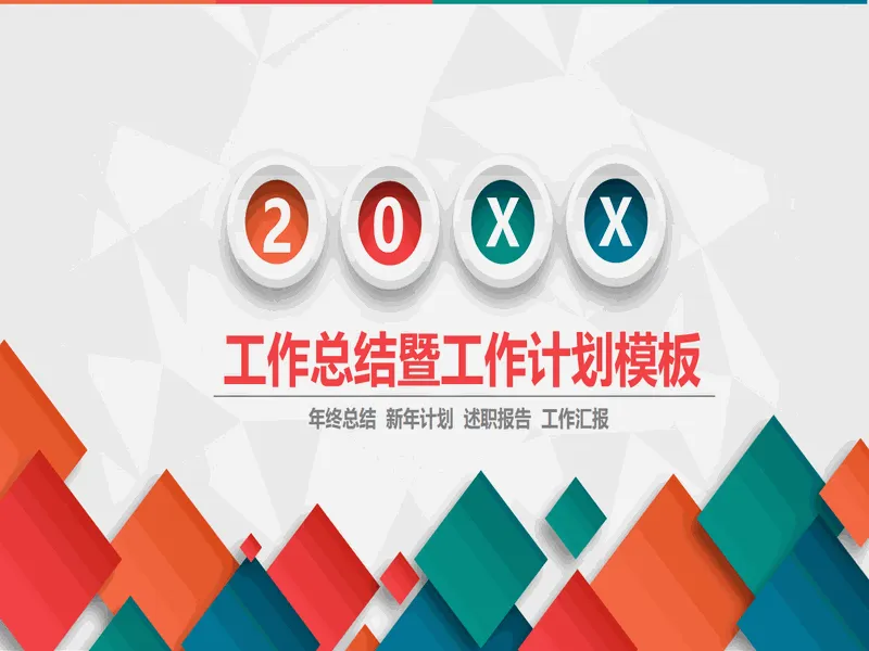 PPT内页预览