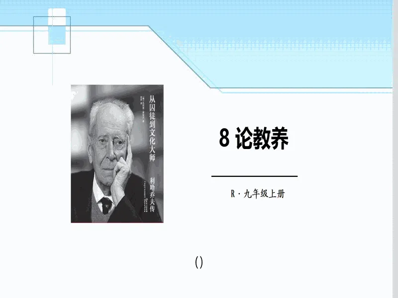 PPT内页预览
