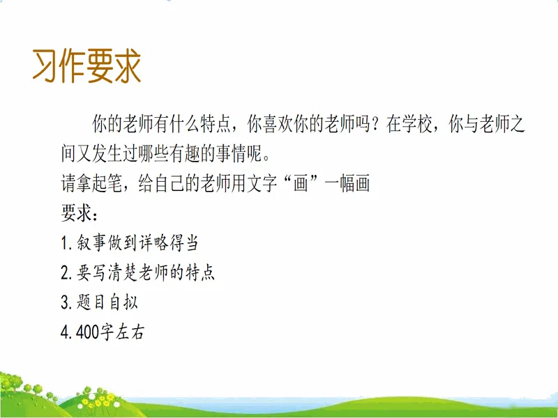 PPT内页预览