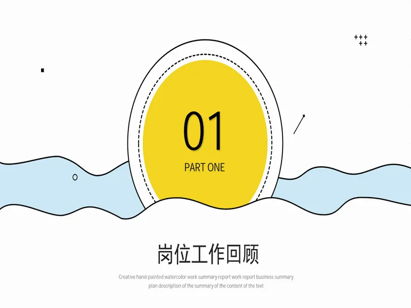 PPT内页预览