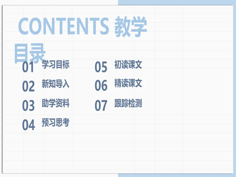PPT内页预览