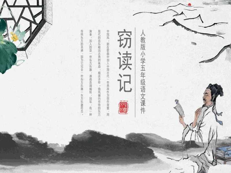 PPT内页预览