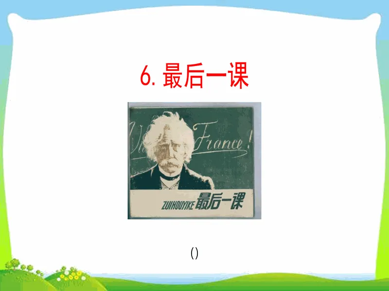 PPT内页预览