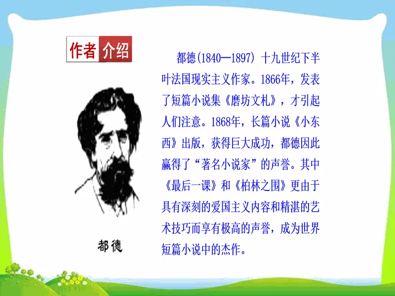 PPT内页预览